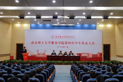 学生代表大会现场
